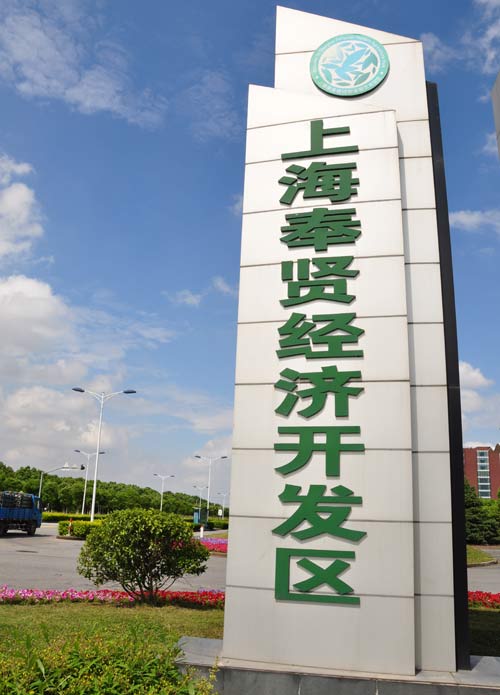 园区鸟瞰