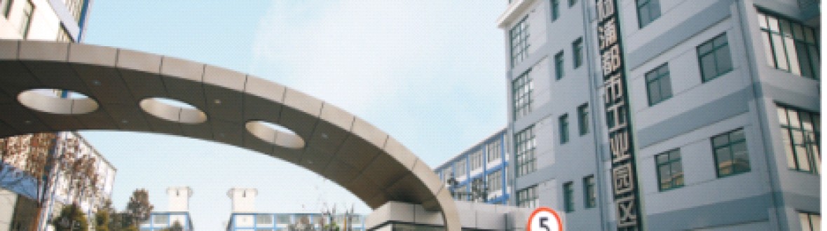 杨浦都市工业园区