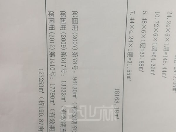 宣城十字200亩厂房家土地出售