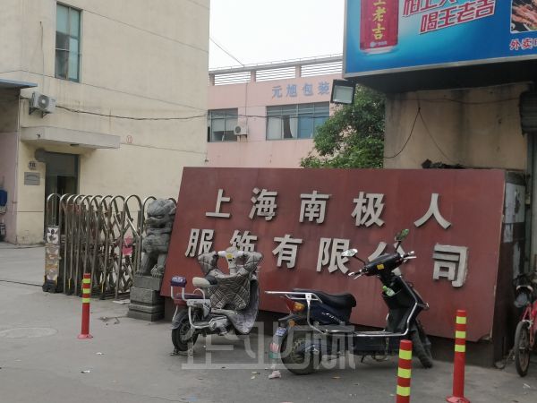 上海青浦赵巷工业园区厂房仓库出租(崧春路188号南极人厂区)