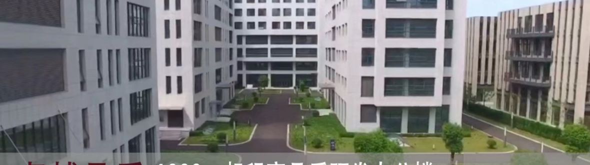松江临港卓越科技园