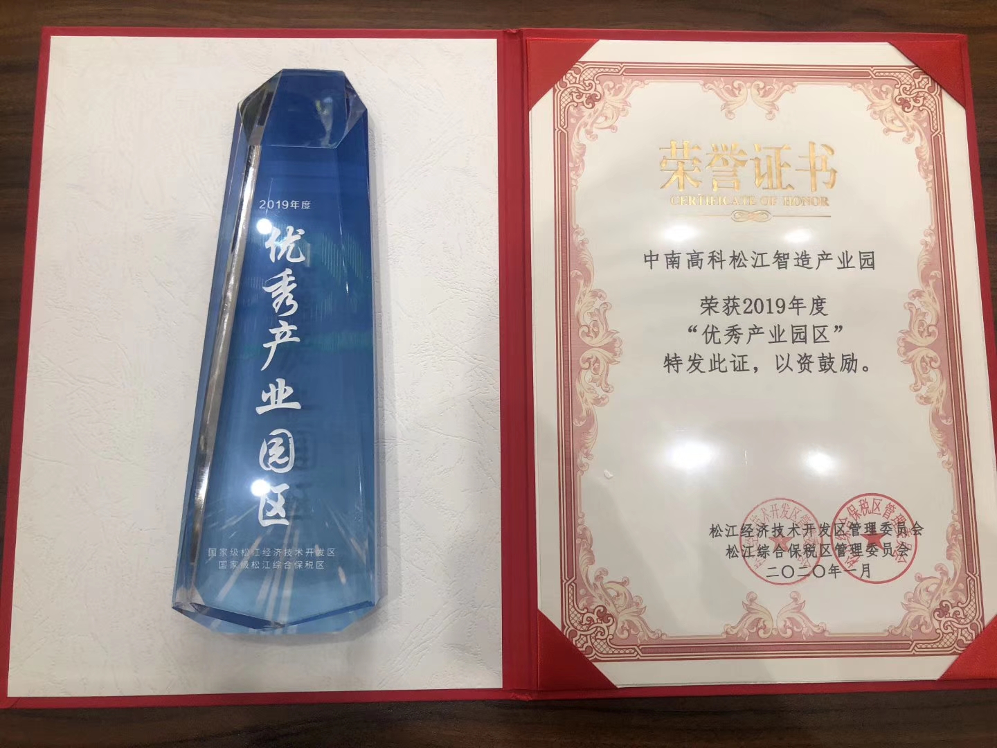 中南高科松江智造产业园企业