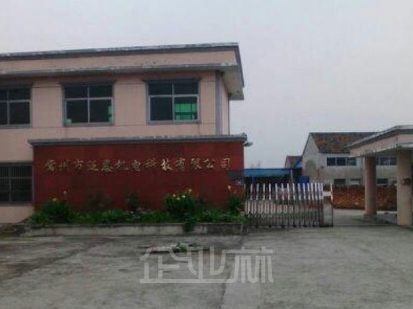 常州市金坛区水北街1000平方米厂房和一幢二层的办公大楼,可作办公室、食堂、仓库