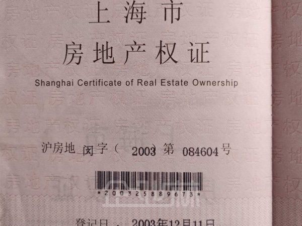 闵行浦江镇独门独院厂房(土地)出售面积4399平,产证齐全