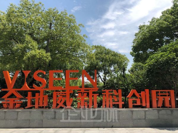 松江泗泾104地块生物医药、智能制造全新园区招商