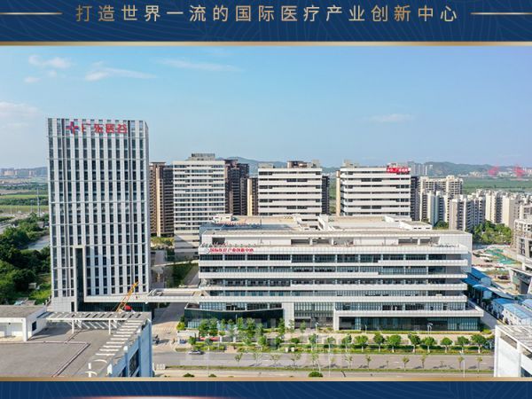 广东医谷专属医疗产业的实验室、研发生产厂房